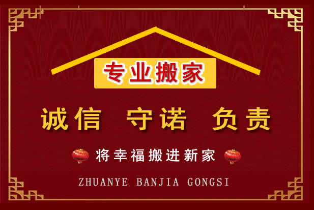 太原搬家电话